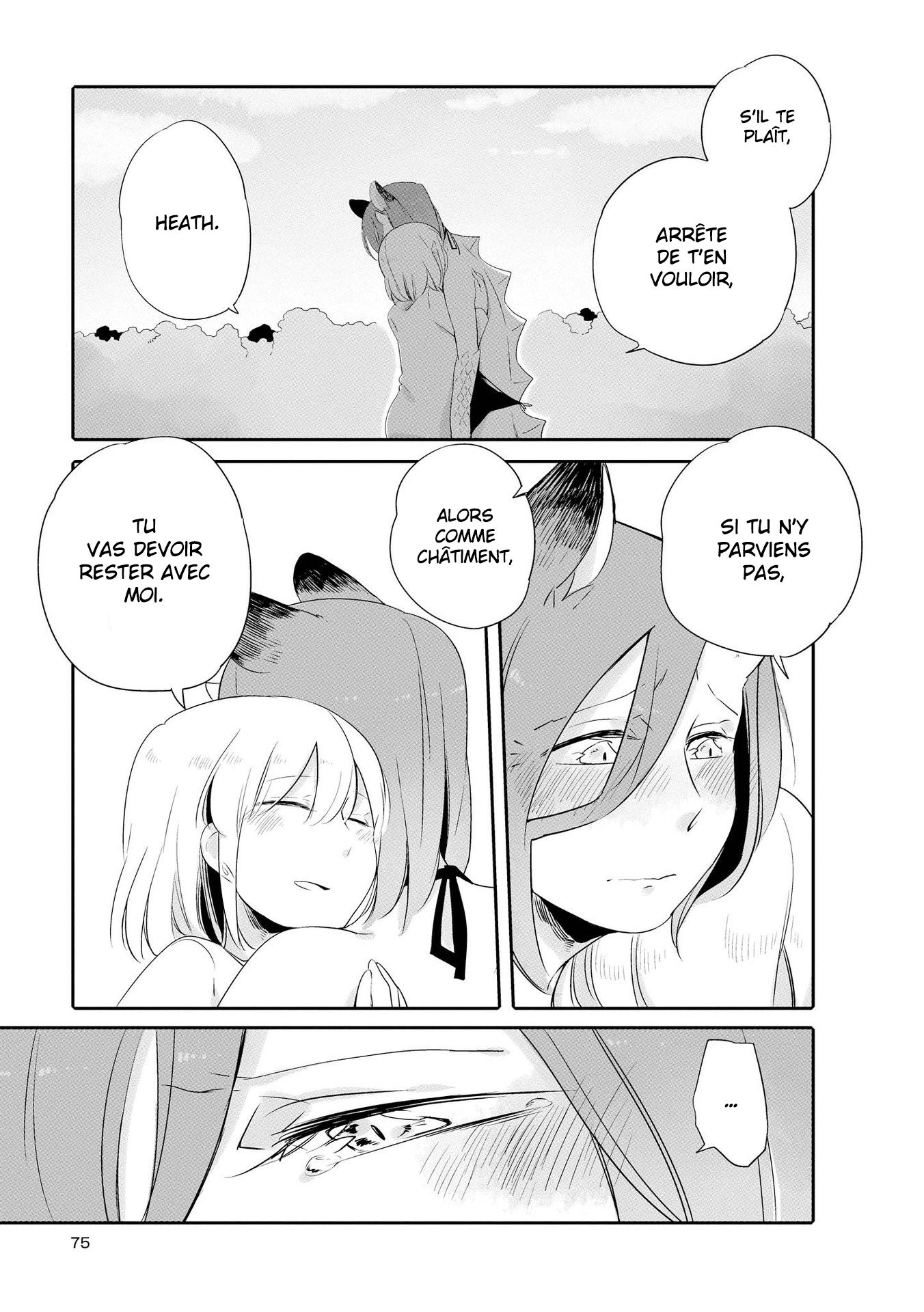 Beauty and the Beast Girl Vol. 1 Ch. 2 第23页