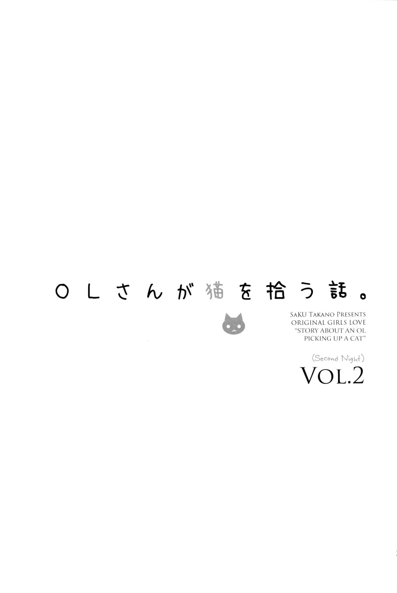 Story about OL-san Picking up a Cat Second Night 第23页