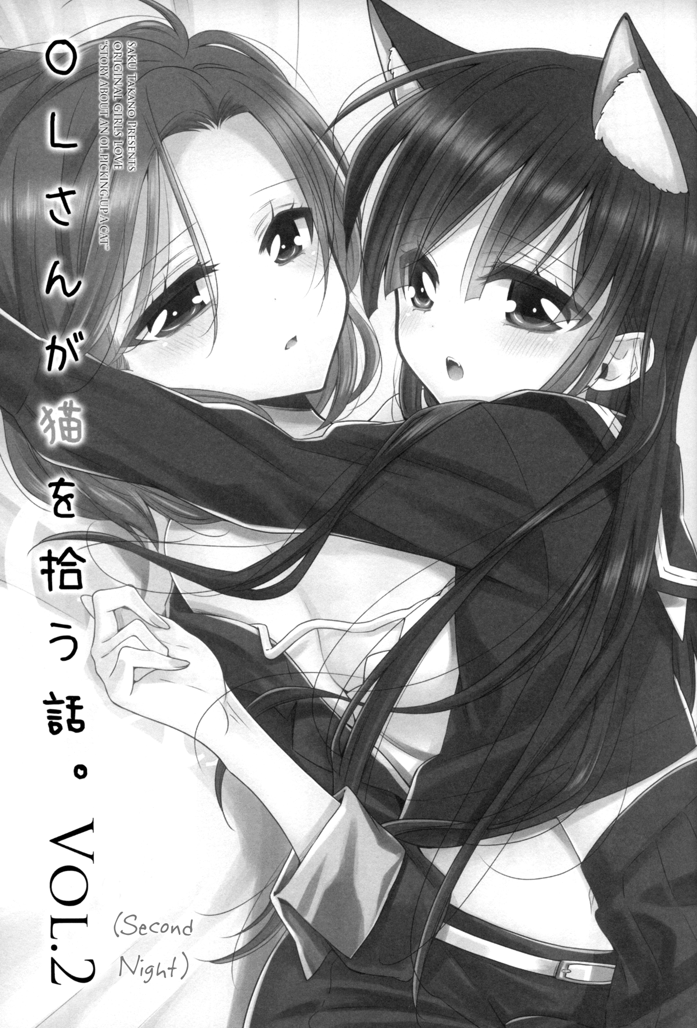 Story about OL-san Picking up a Cat Second Night 第7页