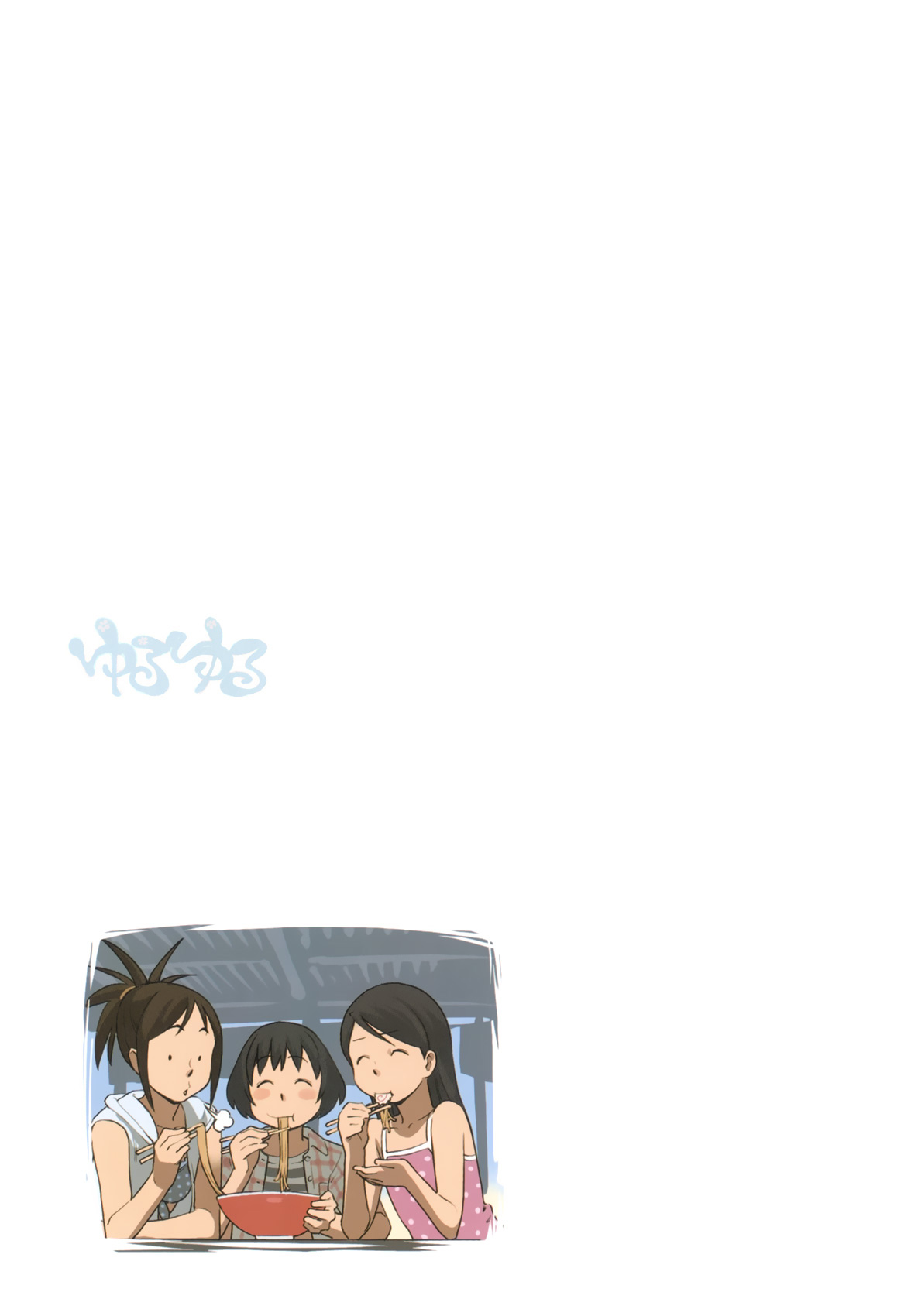 Yuru Yuru Vol. 1 Ch. 1 第10页