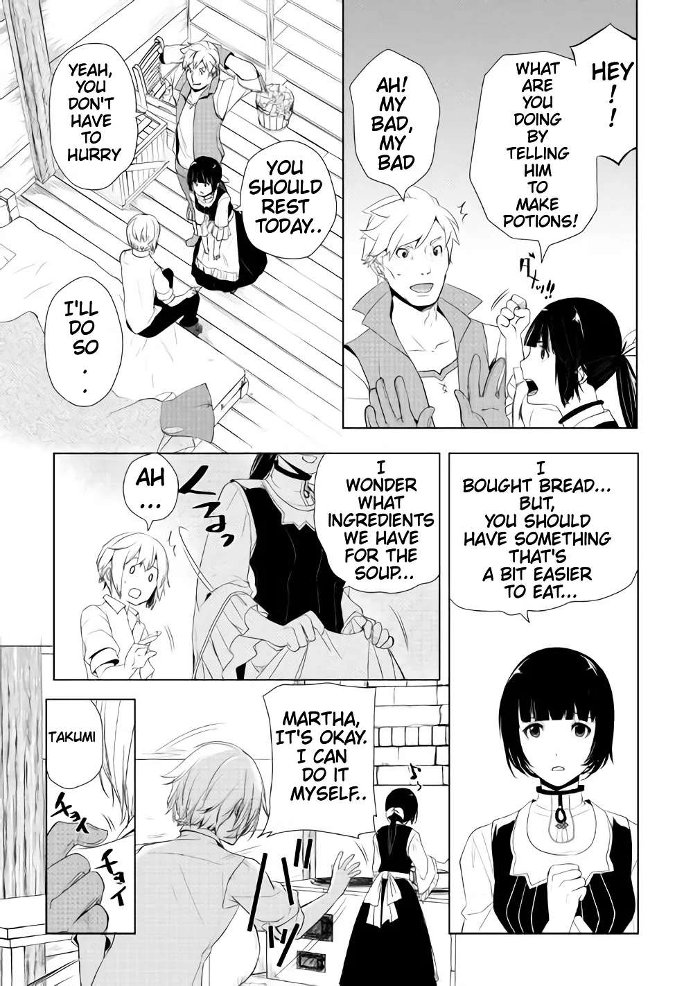 Izure Saikyou no Renkinjutsushi? Vol. 1 Ch. 2.3 第8页