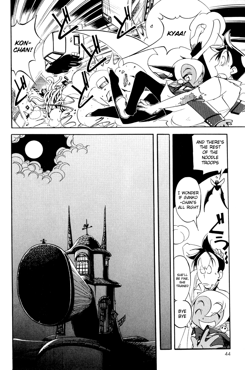 Shikotama Ramen, Blood, Bread and... 第16页