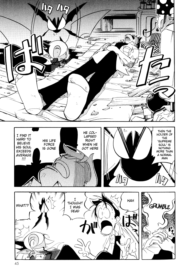 Shikotama Ramen, Blood, Bread and... 第17页