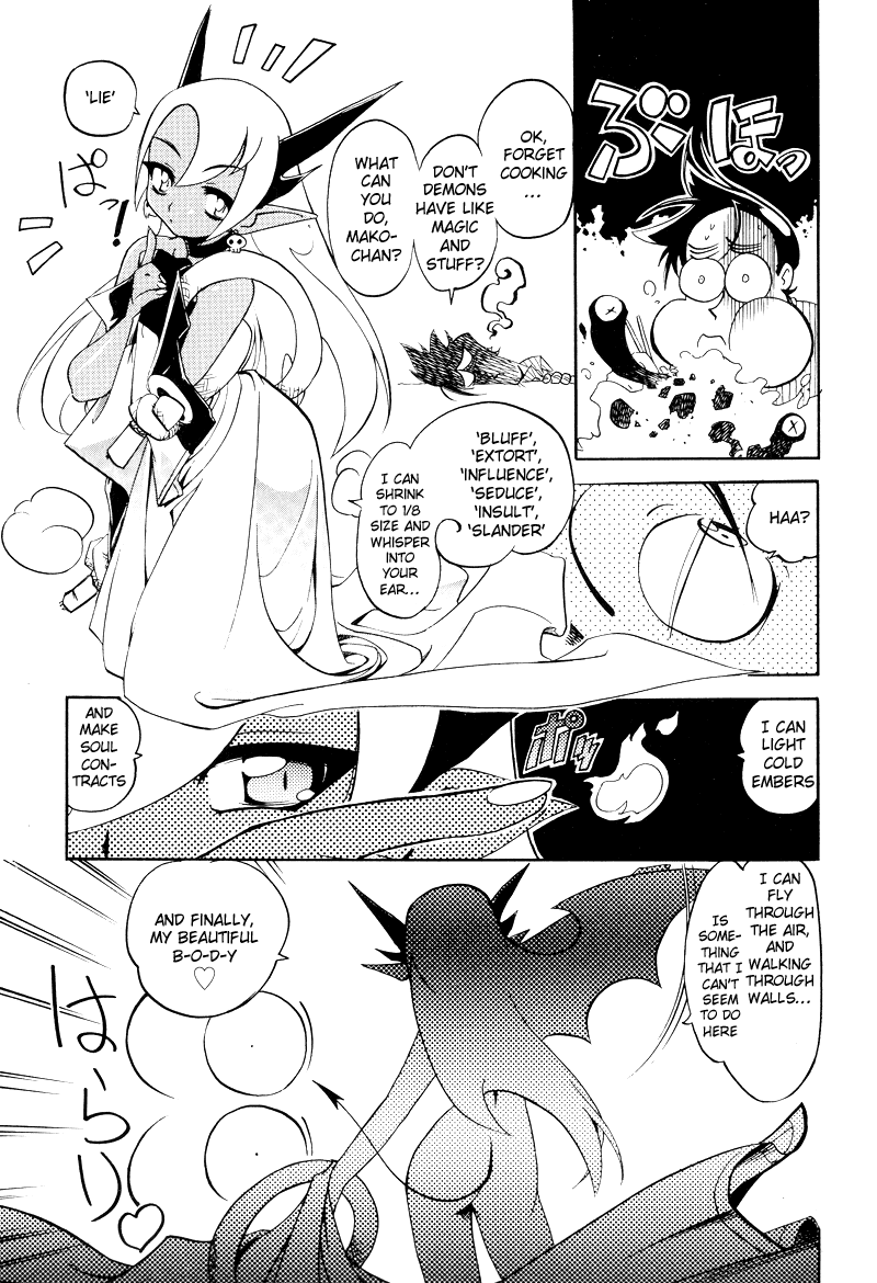 Shikotama Ramen, Blood, Bread and... 第19页