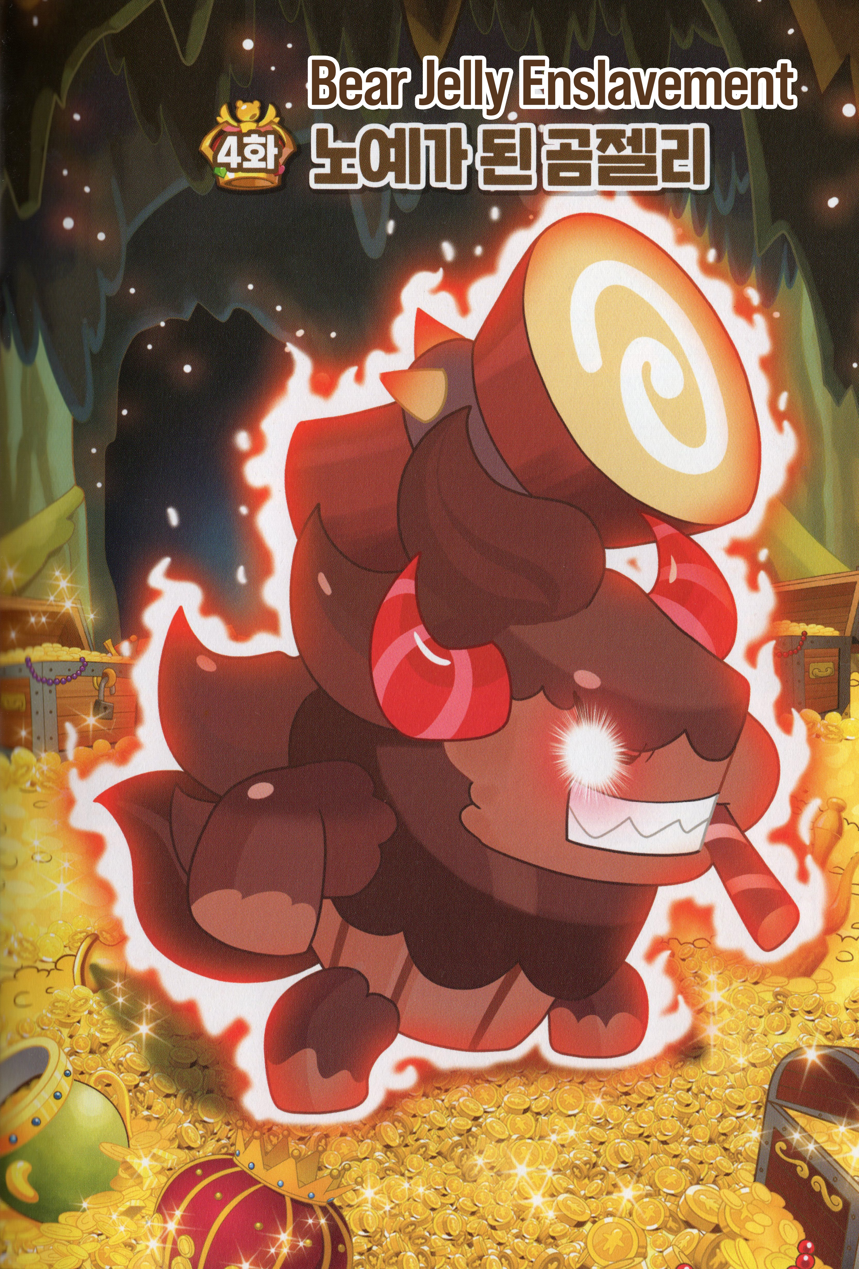 Cookie Run Kingdom Bear Jelly Enslavement 第1页