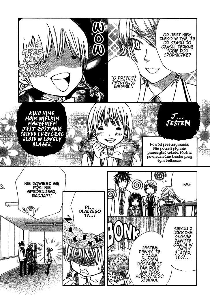 Seiyuu Ka! Vol. 1 Ch. 1 第25页