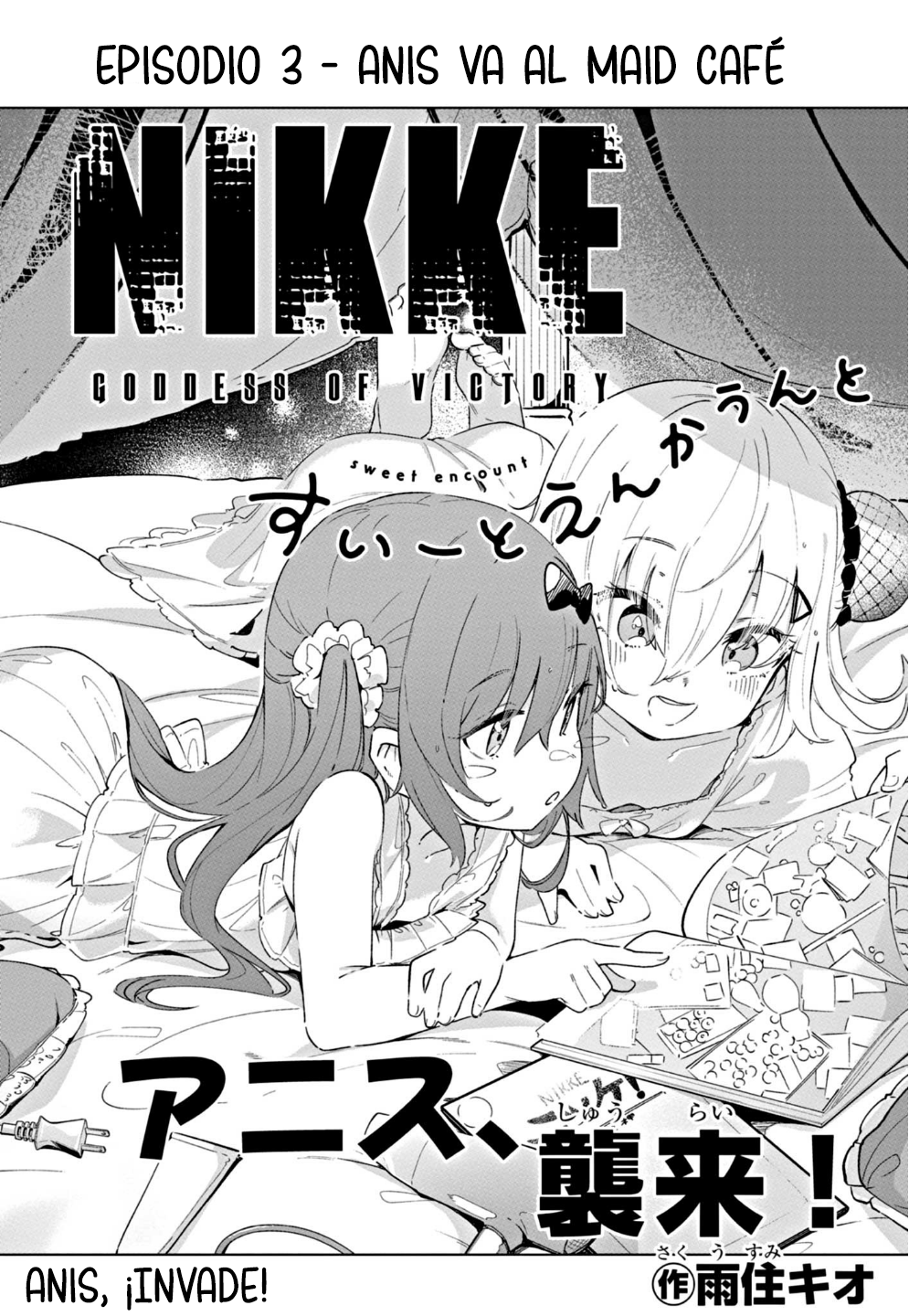 Goddess of Victory: Nikke - Sweet Encounter Vol. 1 Ch. 3 第4页