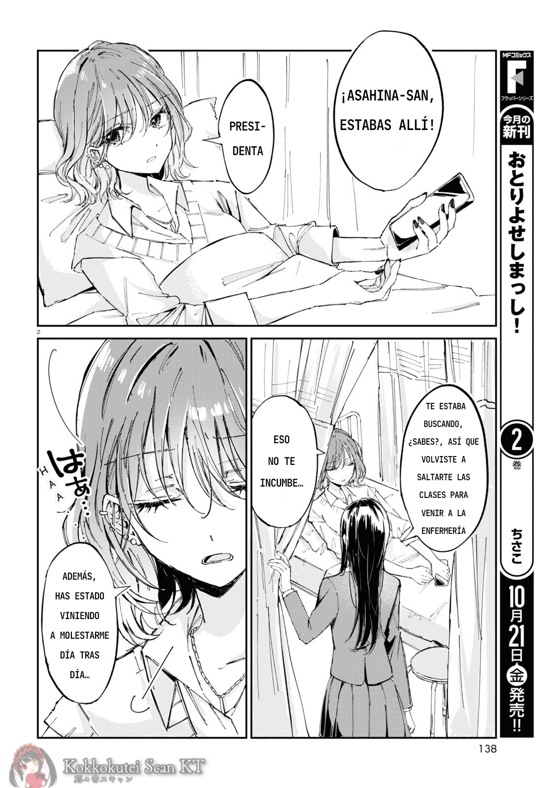 Hokenshitsu wa Futarikiri Tsukumiya Mirei y Asahina Akira. 第5页
