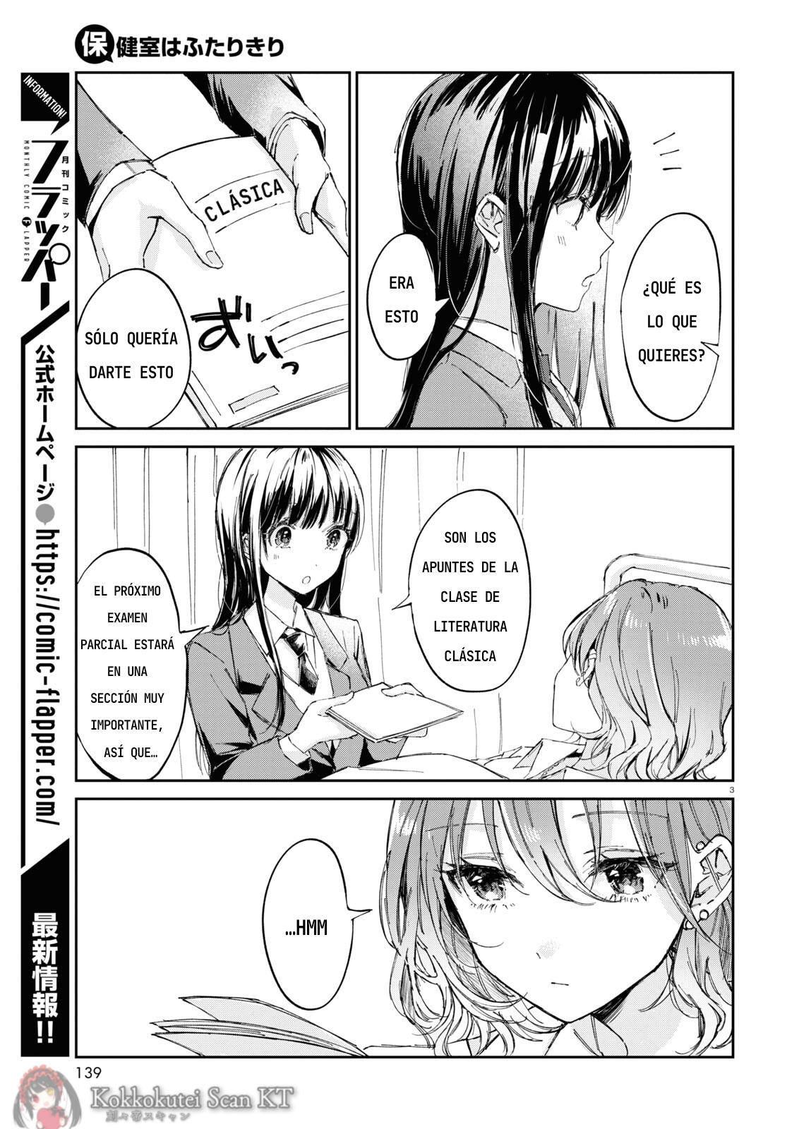Hokenshitsu wa Futarikiri Tsukumiya Mirei y Asahina Akira. 第6页