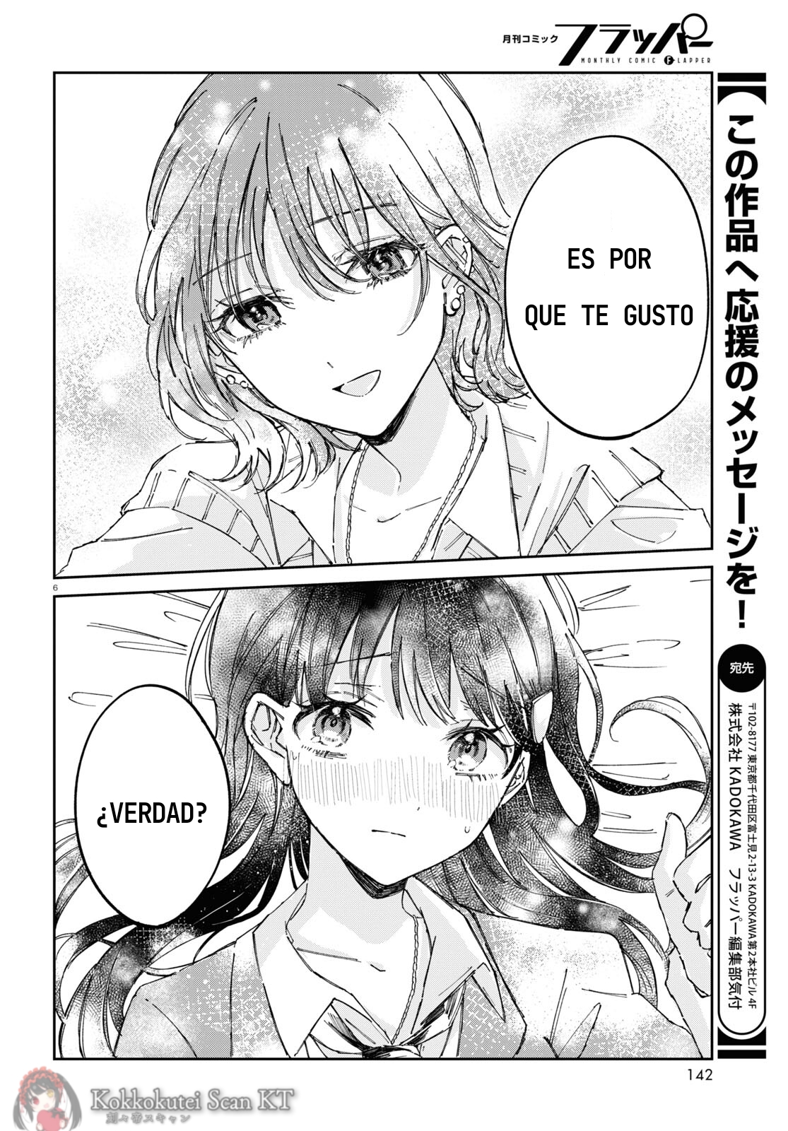 Hokenshitsu wa Futarikiri Tsukumiya Mirei y Asahina Akira. 第9页