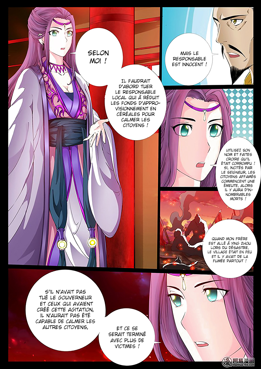 Dragon King of the World Ch. 4 第7页