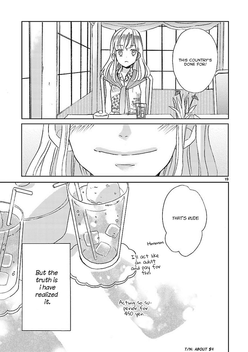 SSB - Chou Seisyun Kyoudai Vol. 1 Ch. 1 第20页