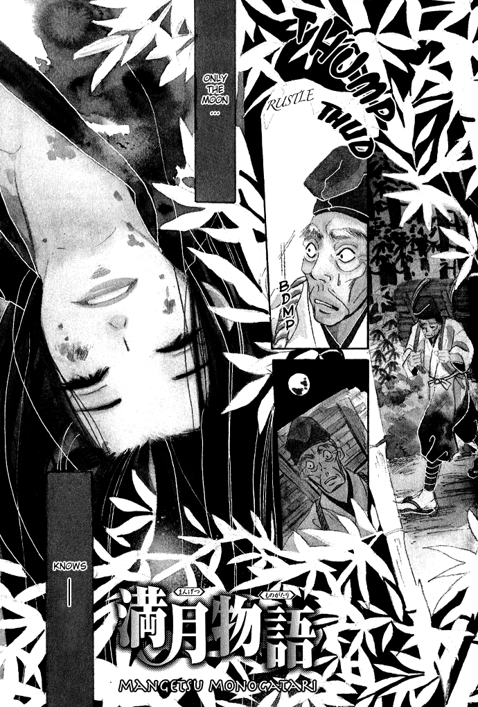 Mangetsu Monogatari 第7页