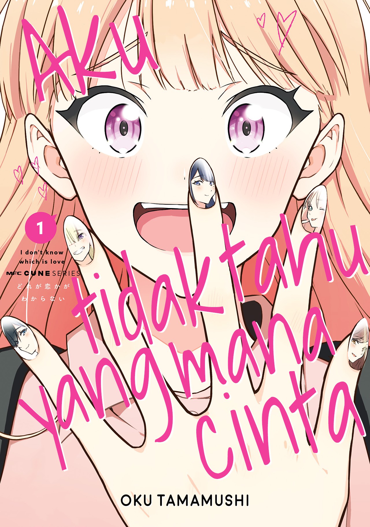 Dore ga Koi ka ga Wakaranai Vol. 1 Ch. 1 第1页