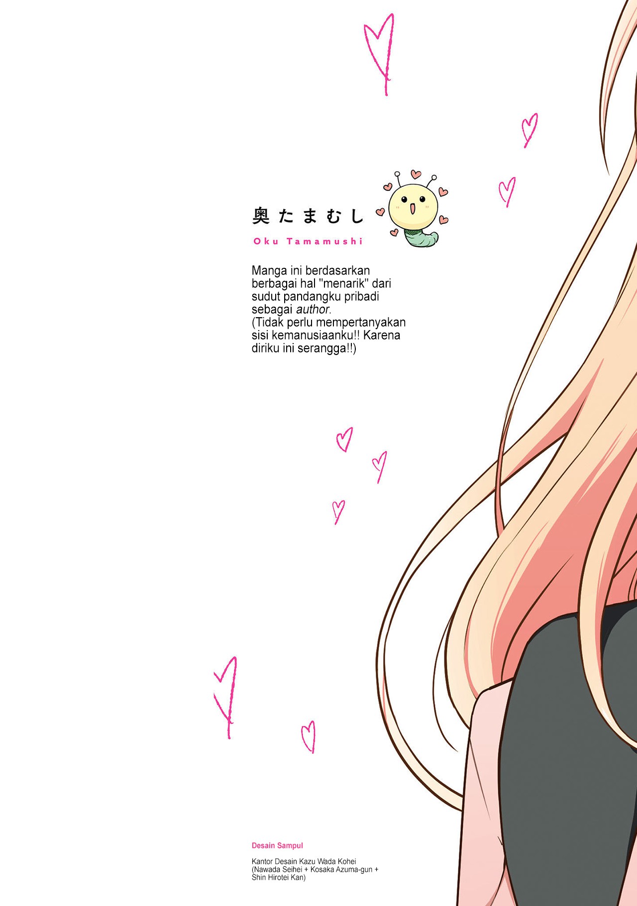 Dore ga Koi ka ga Wakaranai Vol. 1 Ch. 1 第2页