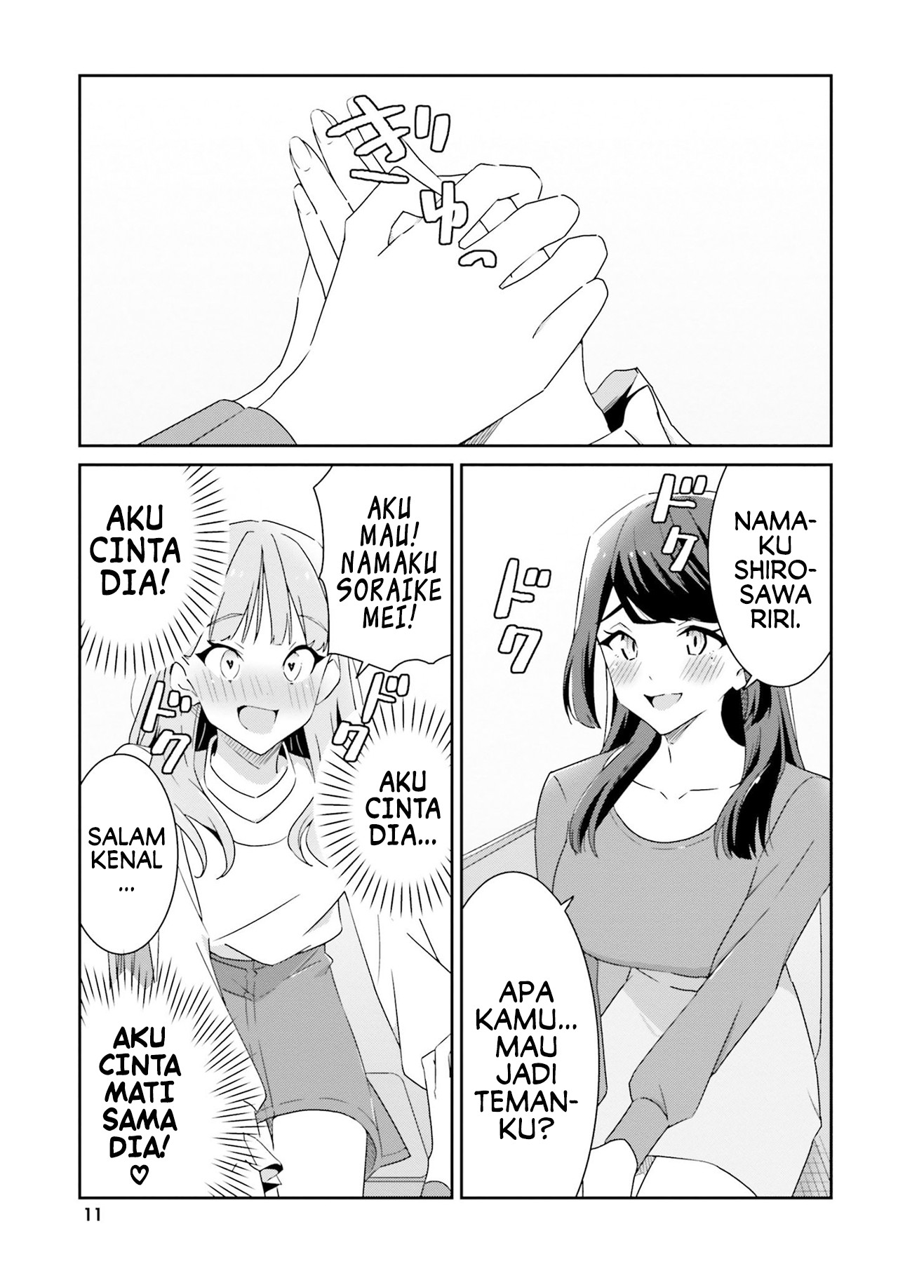 Dore ga Koi ka ga Wakaranai Vol. 1 Ch. 1 第14页