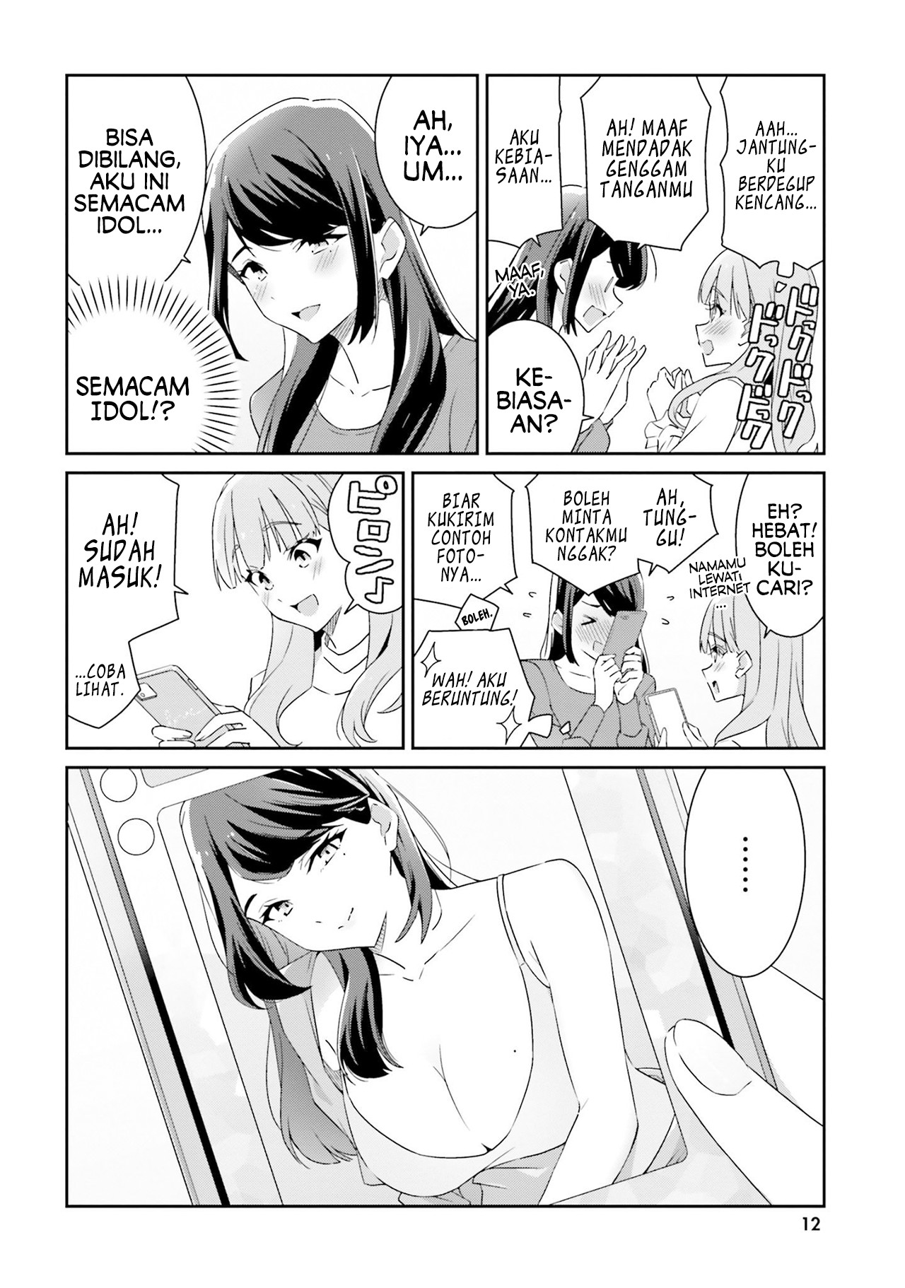 Dore ga Koi ka ga Wakaranai Vol. 1 Ch. 1 第15页
