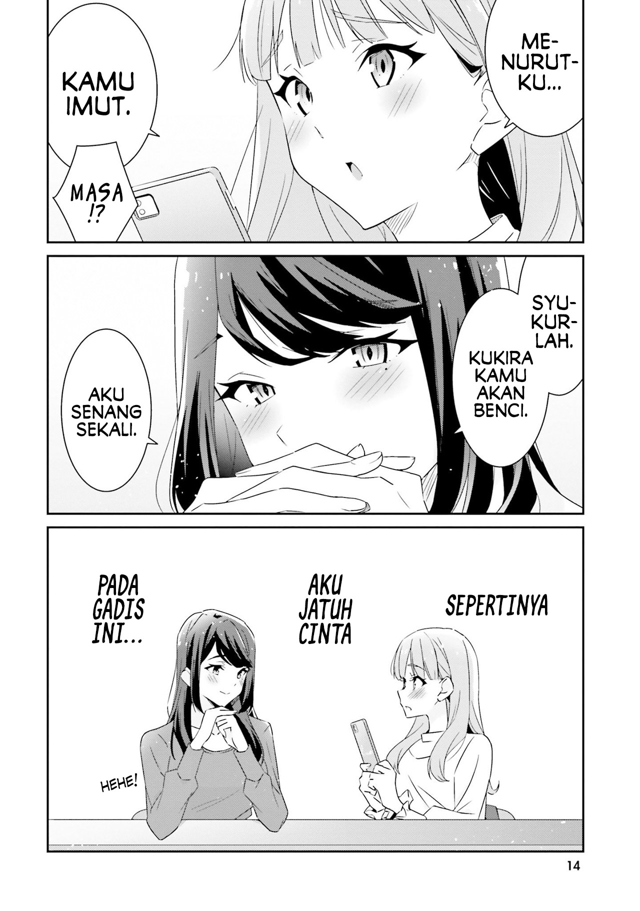 Dore ga Koi ka ga Wakaranai Vol. 1 Ch. 1 第17页
