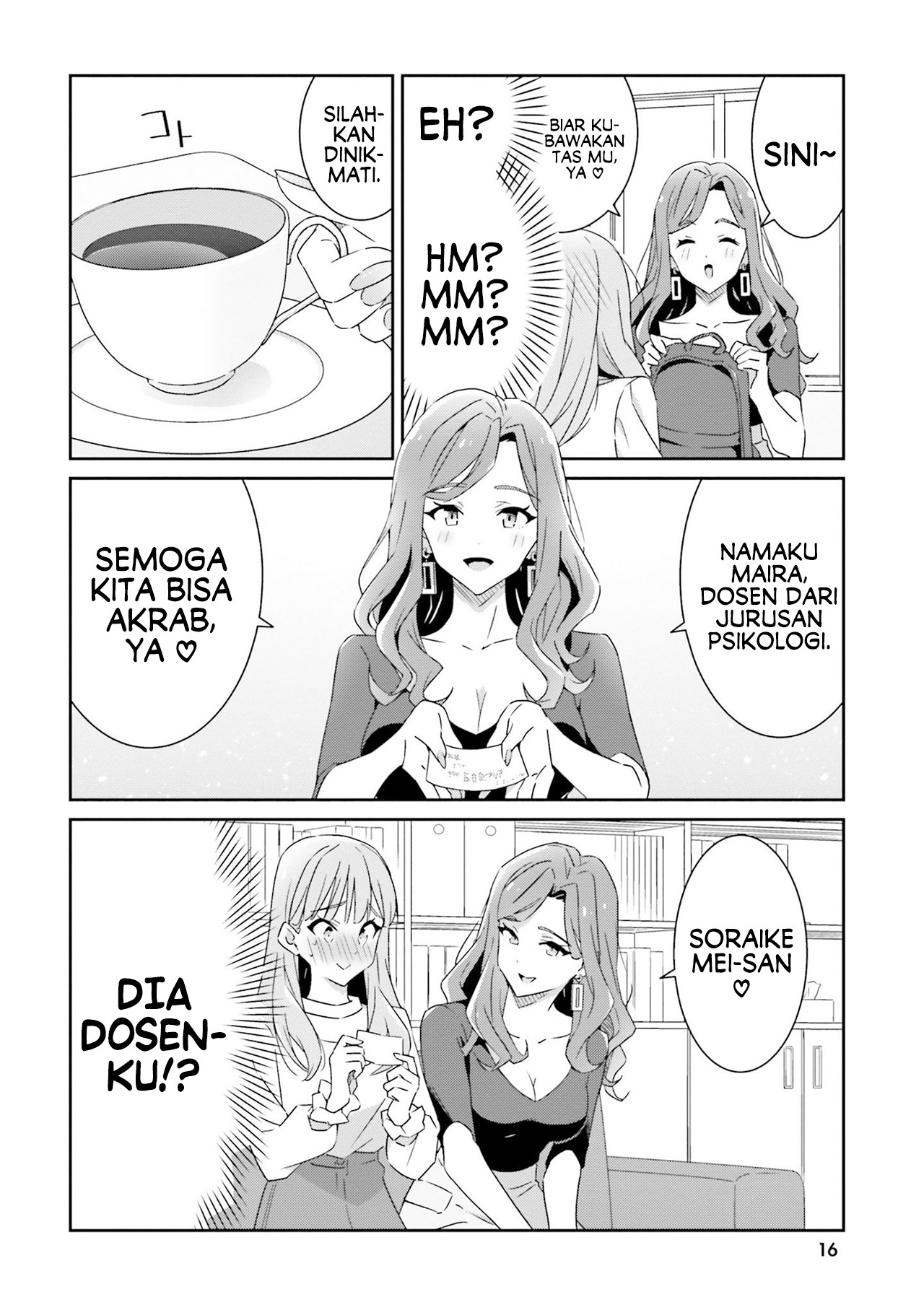 Dore ga Koi ka ga Wakaranai Vol. 1 Ch. 1 第19页