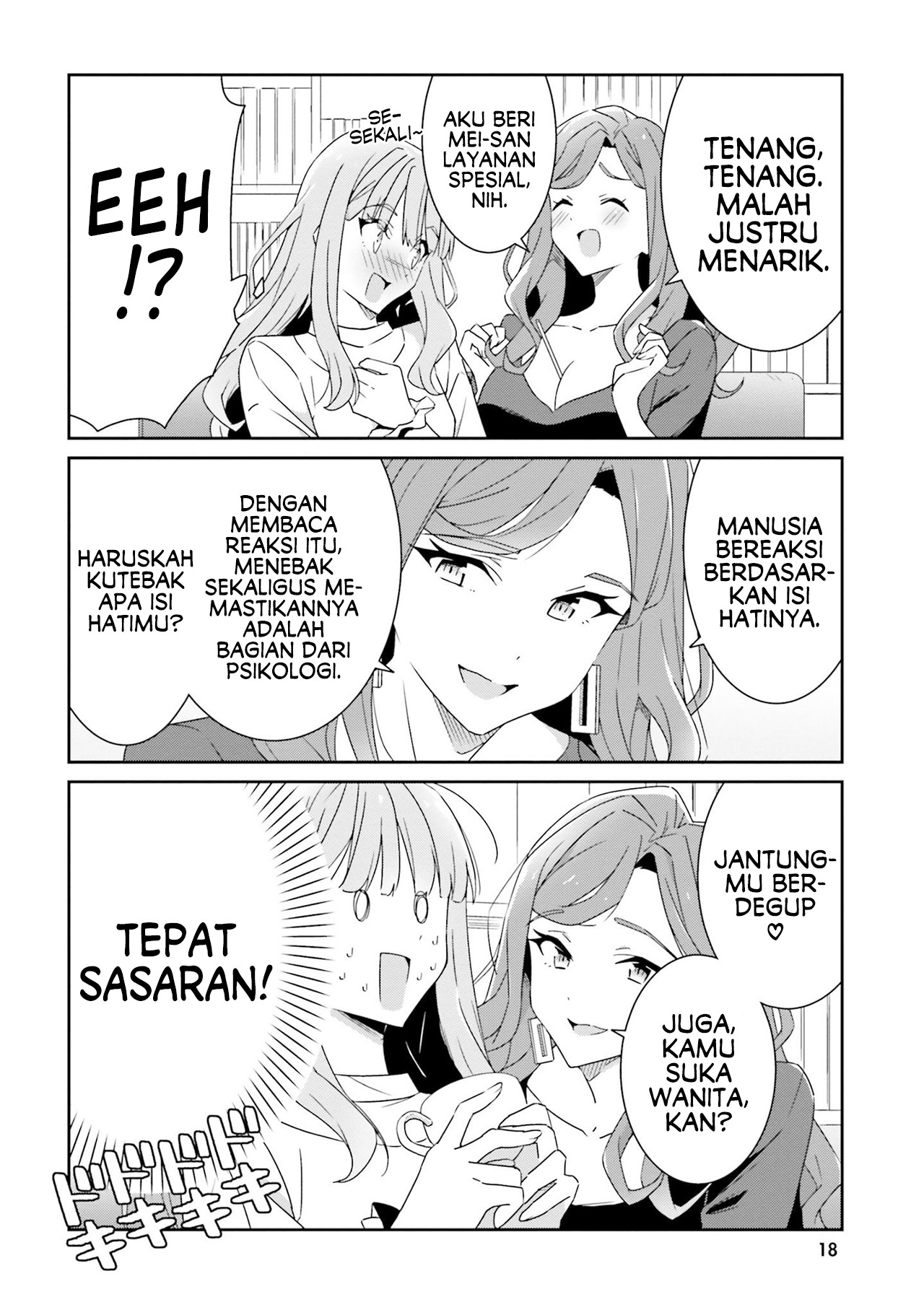 Dore ga Koi ka ga Wakaranai Vol. 1 Ch. 1 第21页