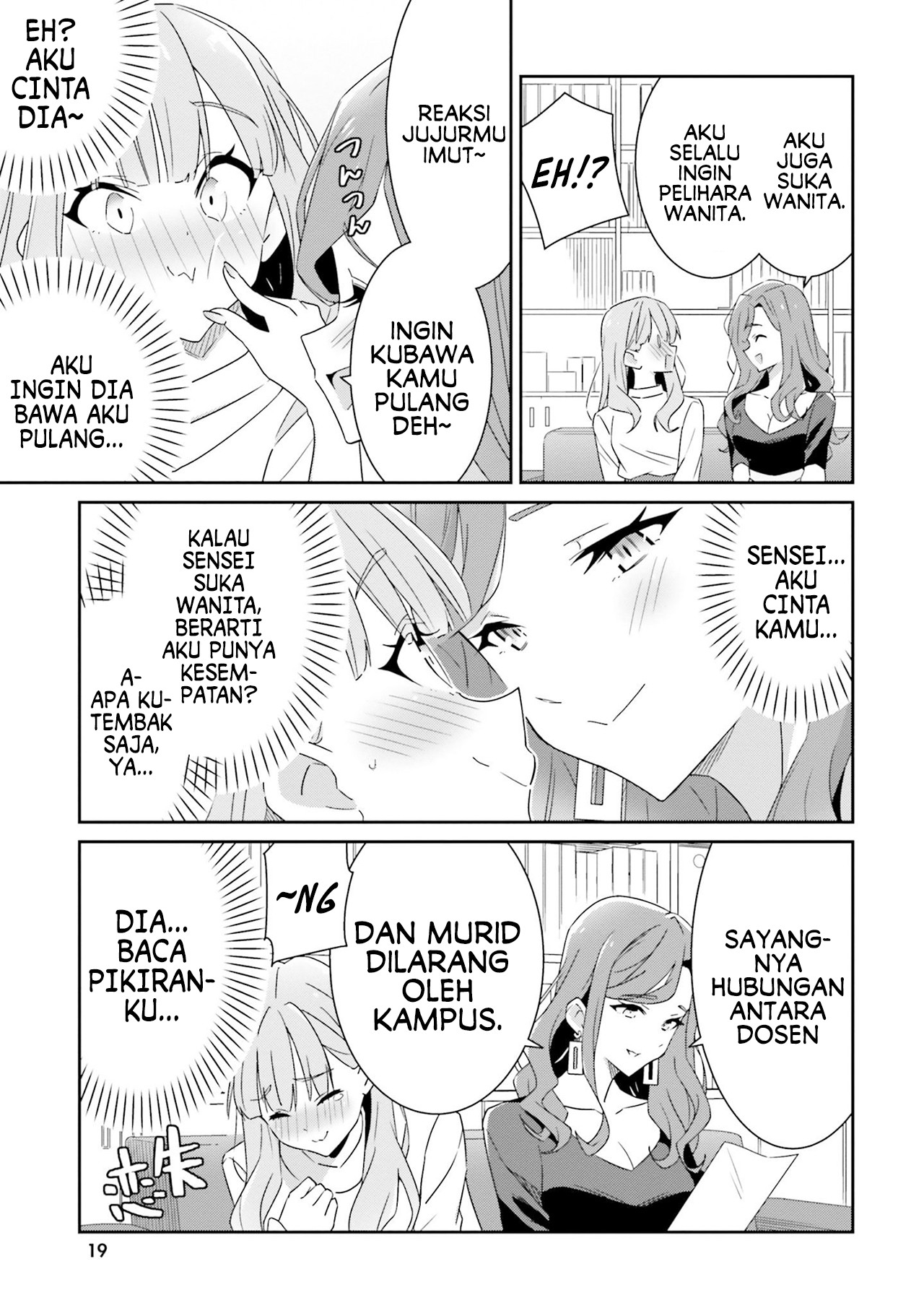 Dore ga Koi ka ga Wakaranai Vol. 1 Ch. 1 第22页