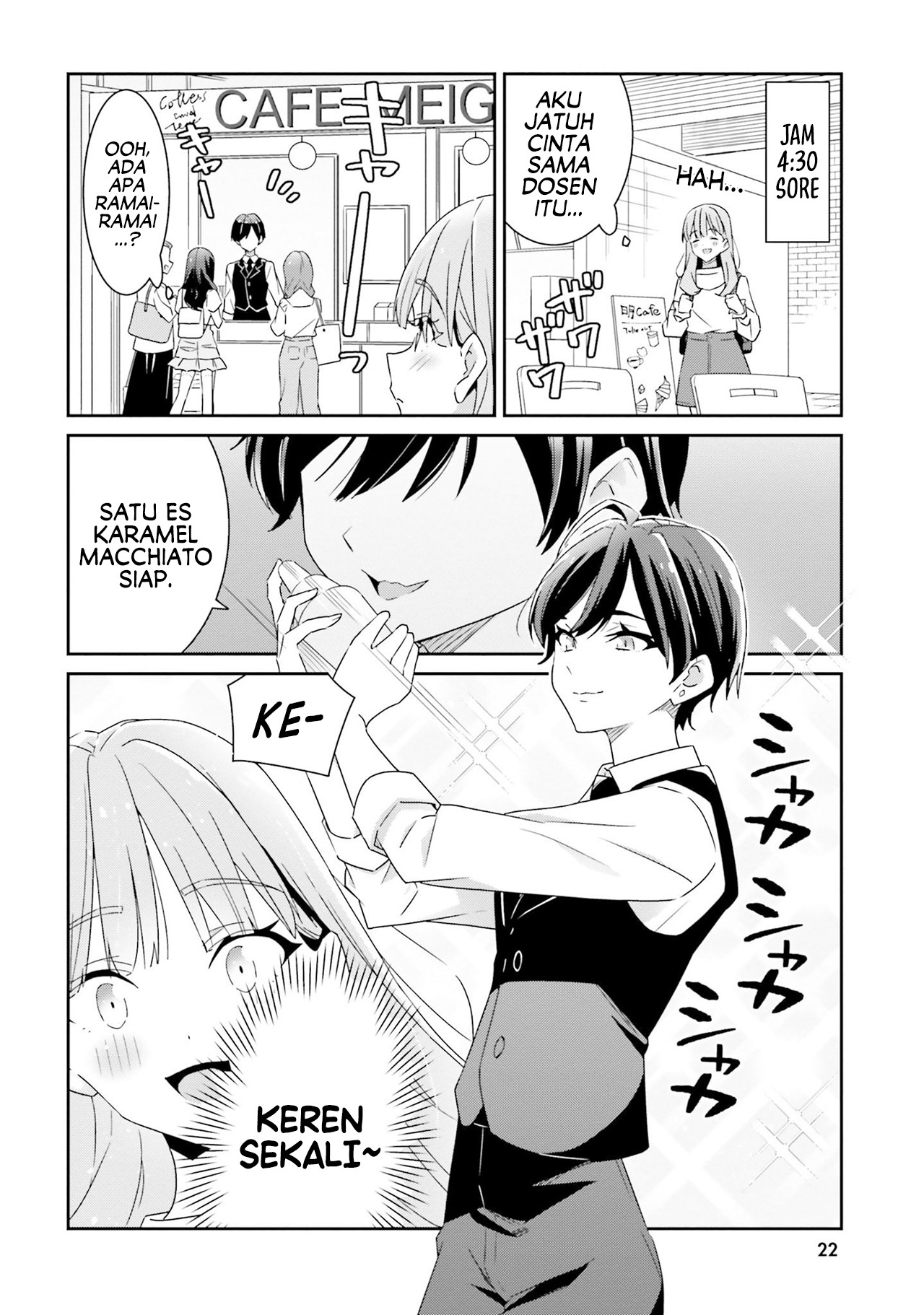Dore ga Koi ka ga Wakaranai Vol. 1 Ch. 1 第25页