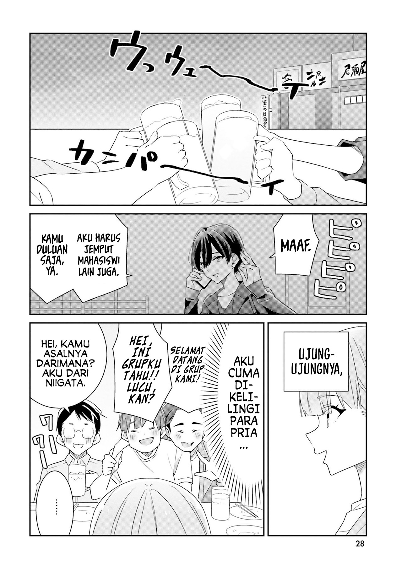 Dore ga Koi ka ga Wakaranai Vol. 1 Ch. 1 第31页