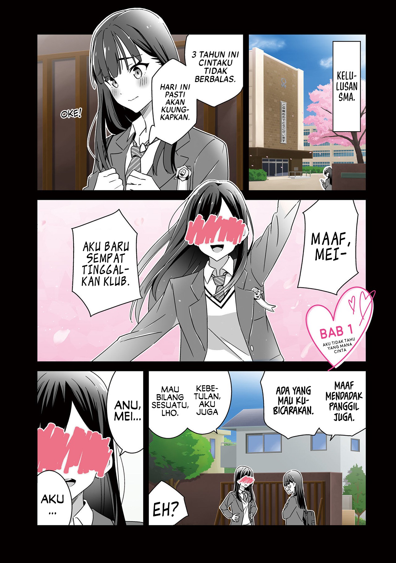 Dore ga Koi ka ga Wakaranai Vol. 1 Ch. 1 第5页
