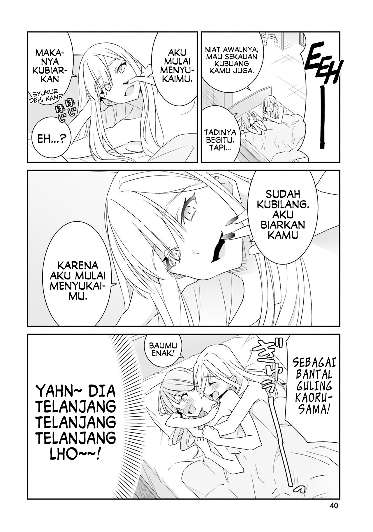 Dore ga Koi ka ga Wakaranai Vol. 1 Ch. 1 第43页