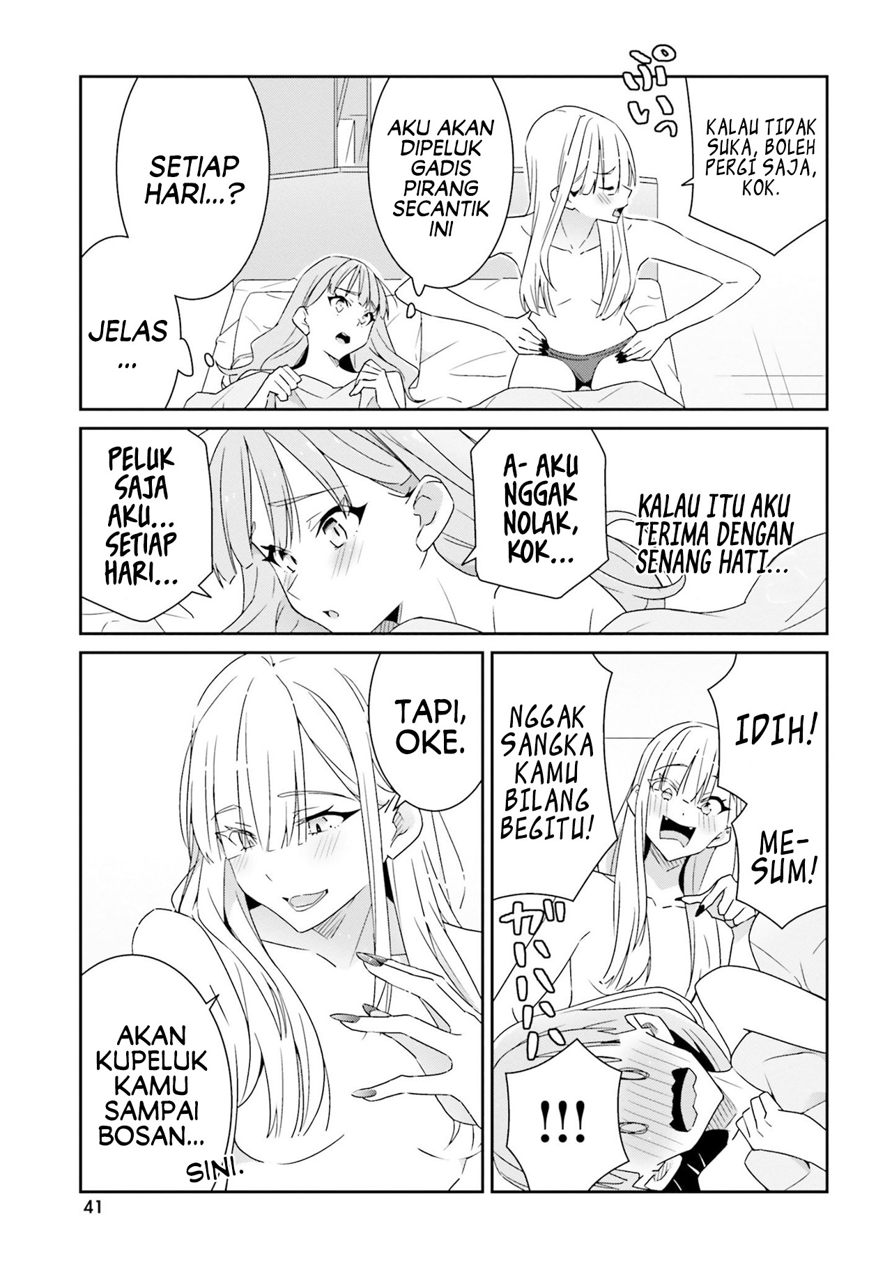 Dore ga Koi ka ga Wakaranai Vol. 1 Ch. 1 第44页