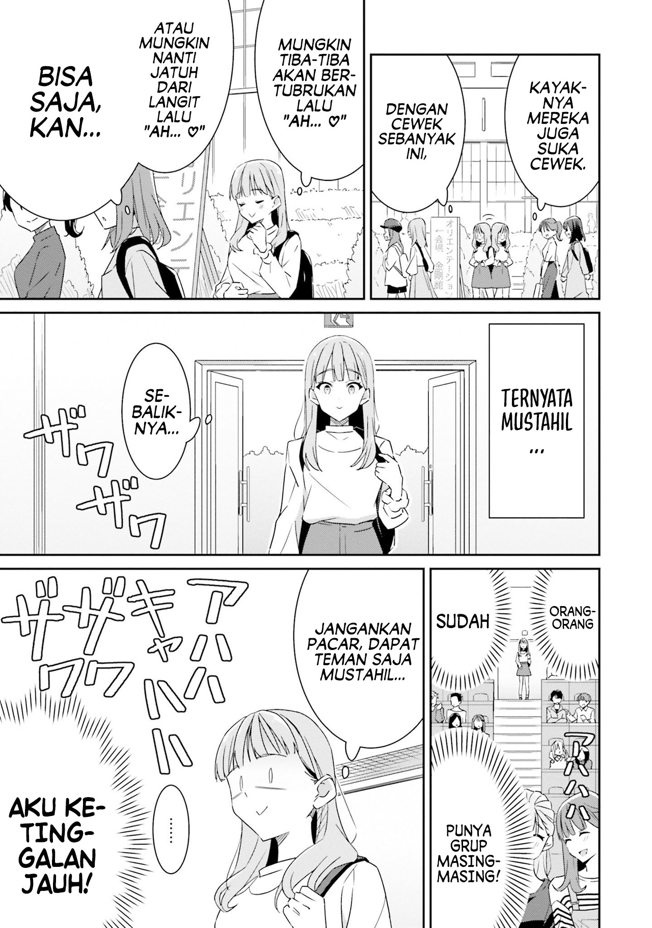 Dore ga Koi ka ga Wakaranai Vol. 1 Ch. 1 第10页