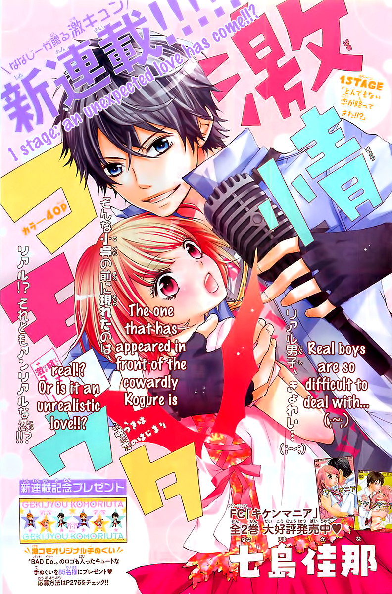 Passionate Lullaby 第2页