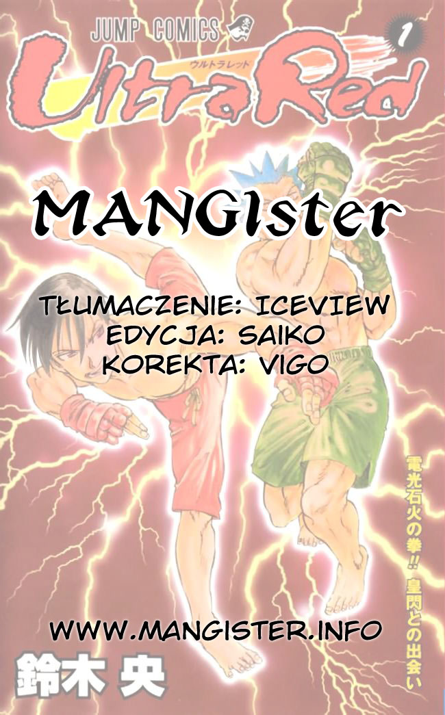 Ultra Red Wspaniałe trzeszczące ramię Drugi bojowny oficer smoczych płomieni, nori watanabe 第1页