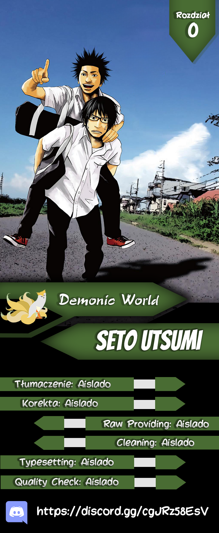 Setoutsumi Vol. 1 Ch. 1 第1页