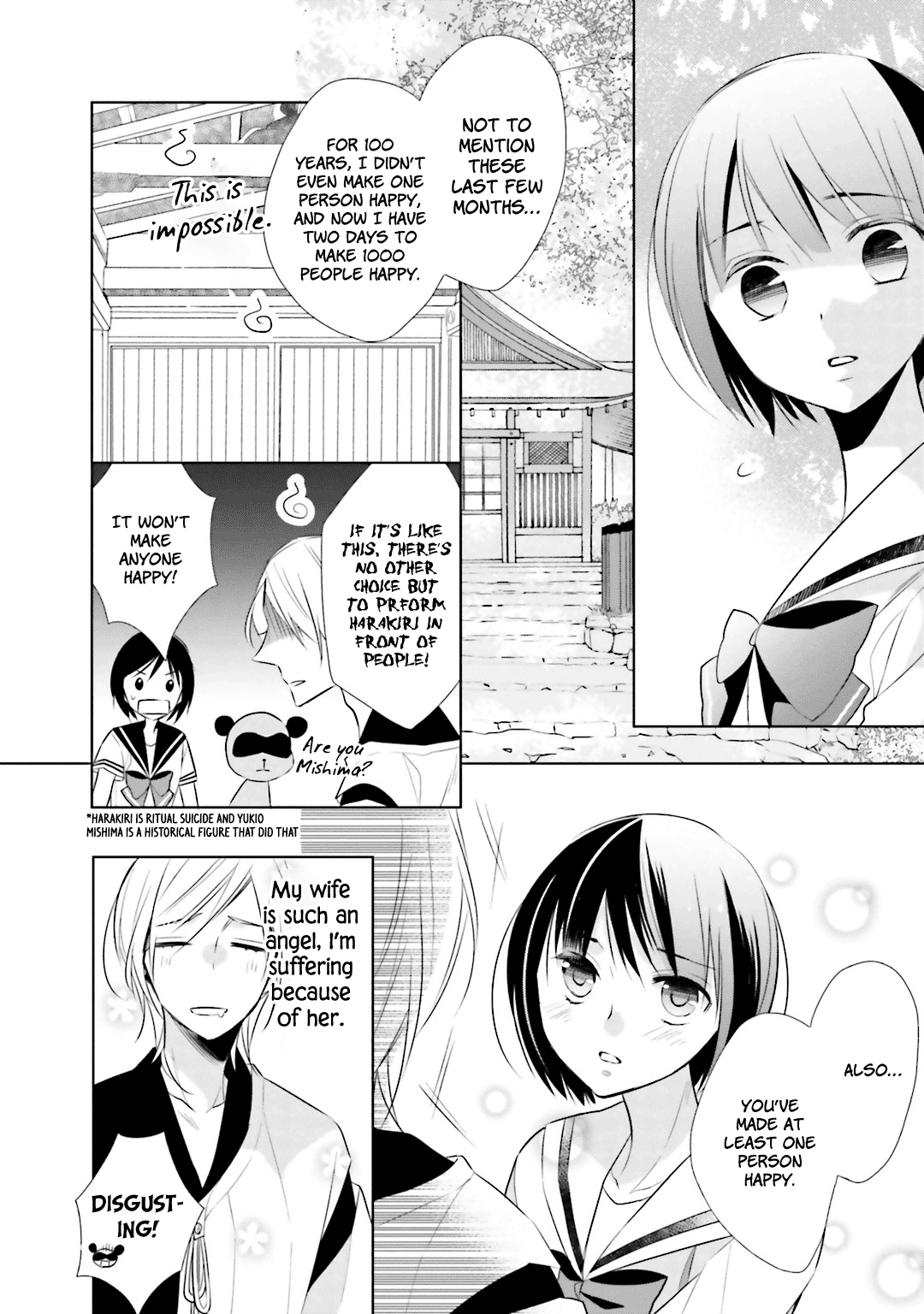 Kami-sama wa Ikiru no ga Tsurai Vol. 2 Ch. 5 第12页