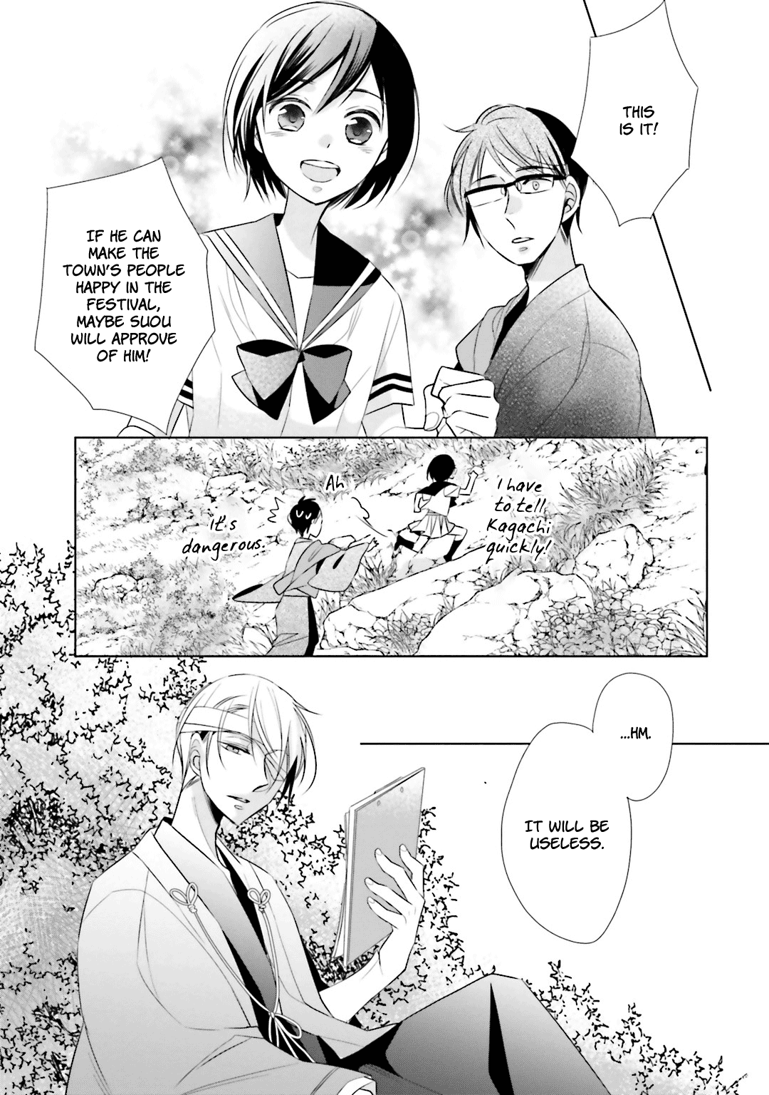 Kami-sama wa Ikiru no ga Tsurai Vol. 2 Ch. 5 第22页
