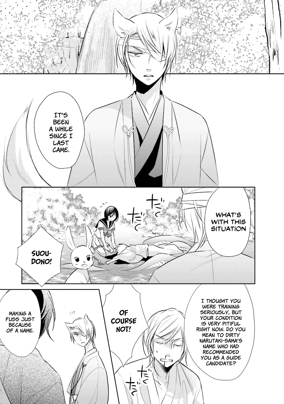 Kami-sama wa Ikiru no ga Tsurai Vol. 2 Ch. 5 第5页