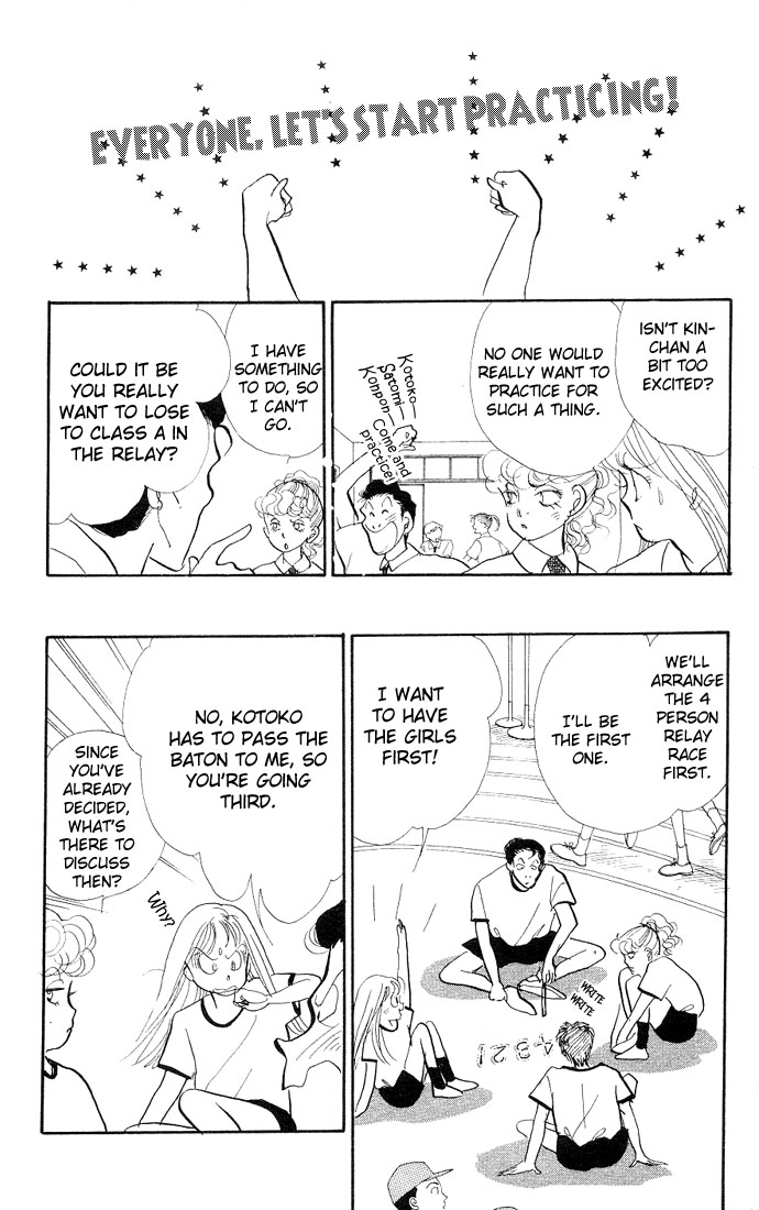 ItaKiss Vol. 2 Ch. 5 第13页