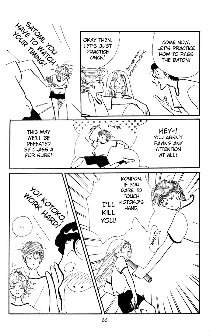 ItaKiss Vol. 2 Ch. 5 第14页