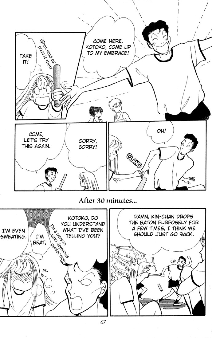 ItaKiss Vol. 2 Ch. 5 第15页