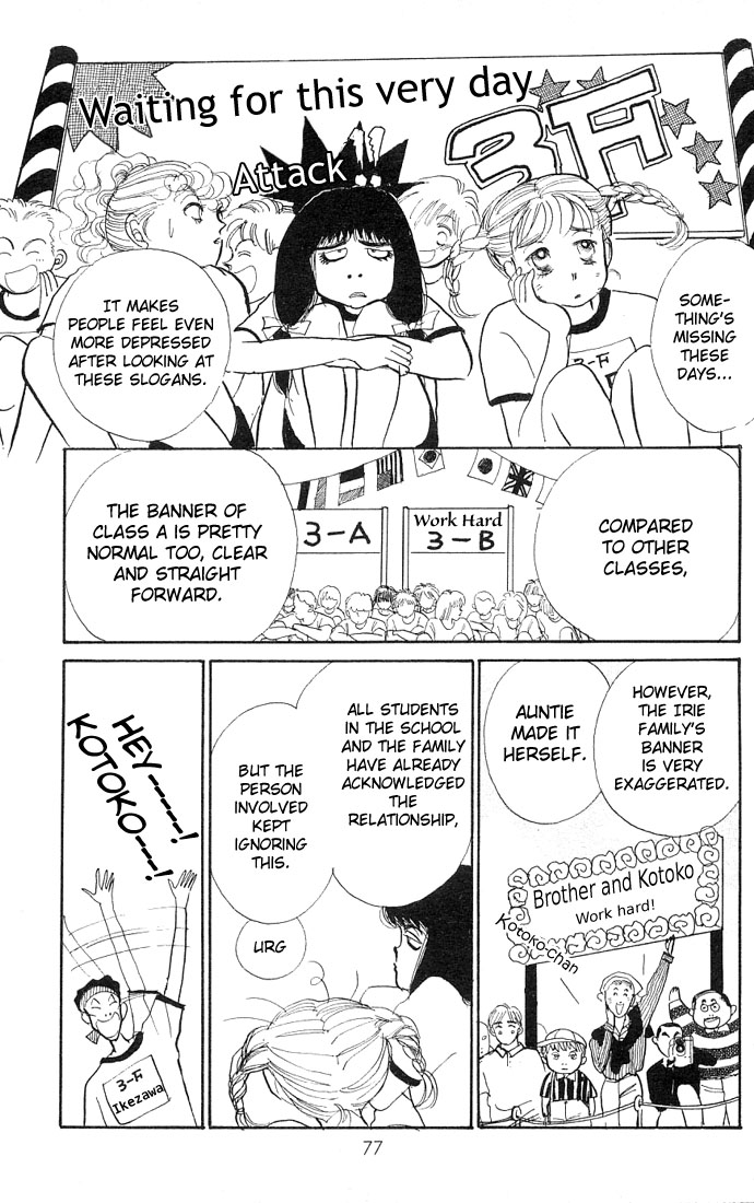ItaKiss Vol. 2 Ch. 5 第25页