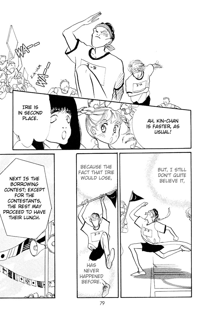 ItaKiss Vol. 2 Ch. 5 第27页