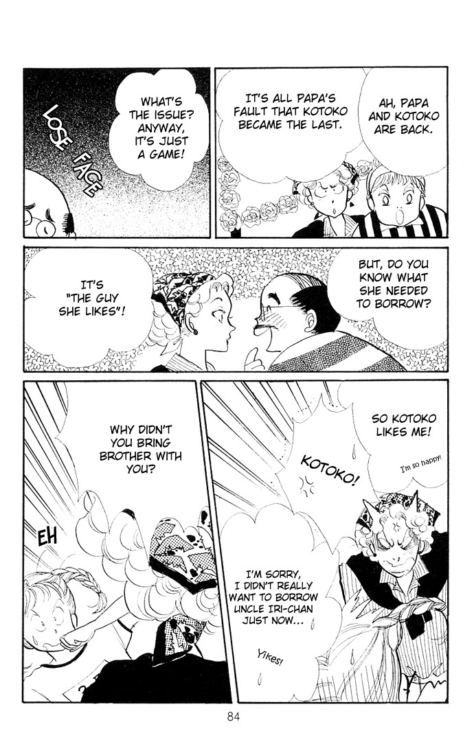 ItaKiss Vol. 2 Ch. 5 第32页