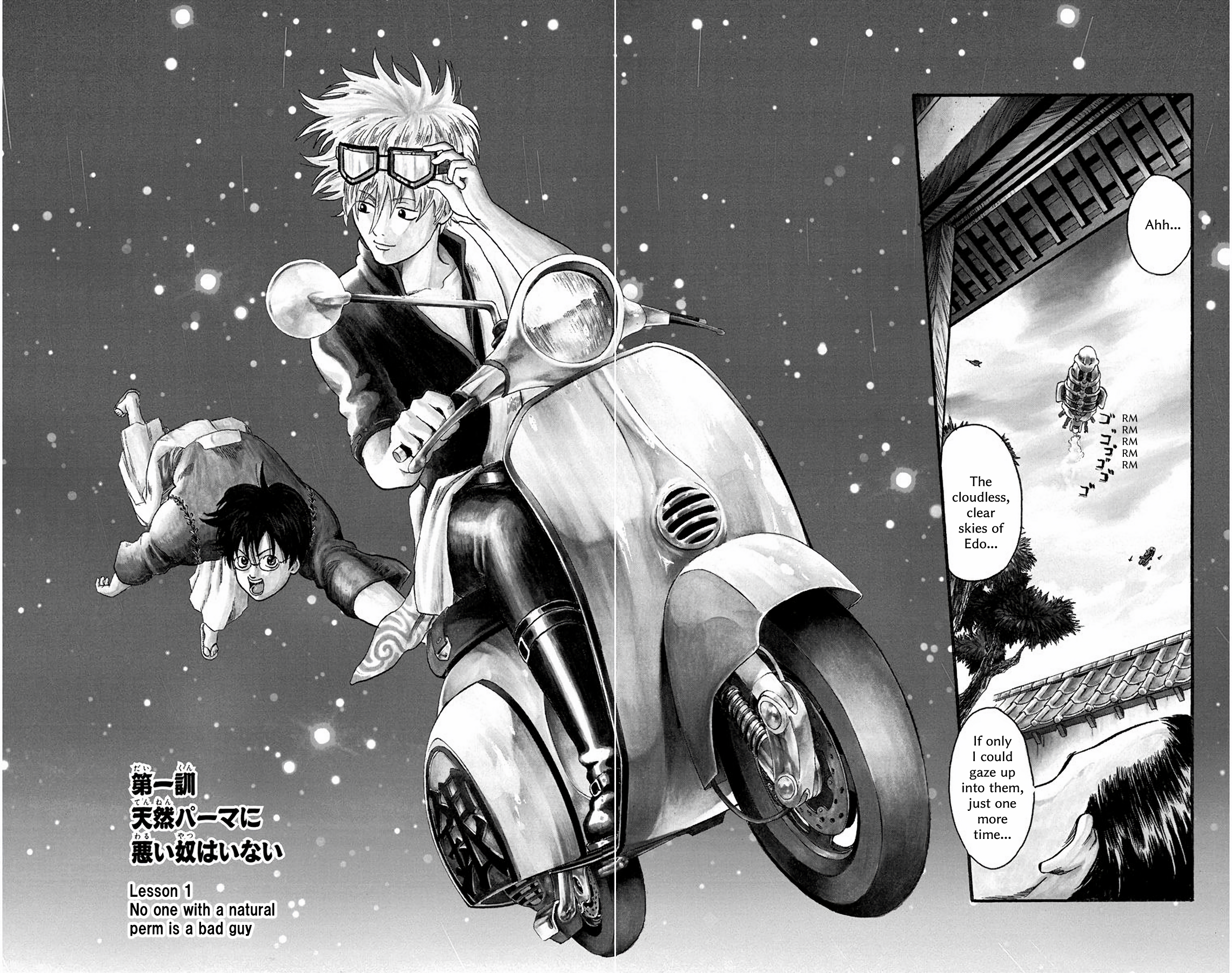 Gintama No one with a natural perm is a bad guy 第2页