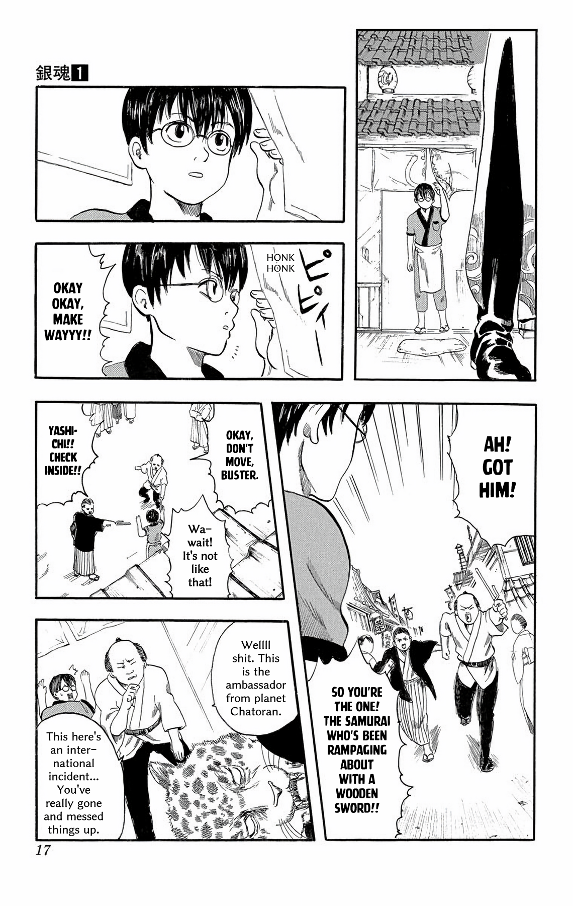 Gintama No one with a natural perm is a bad guy 第12页