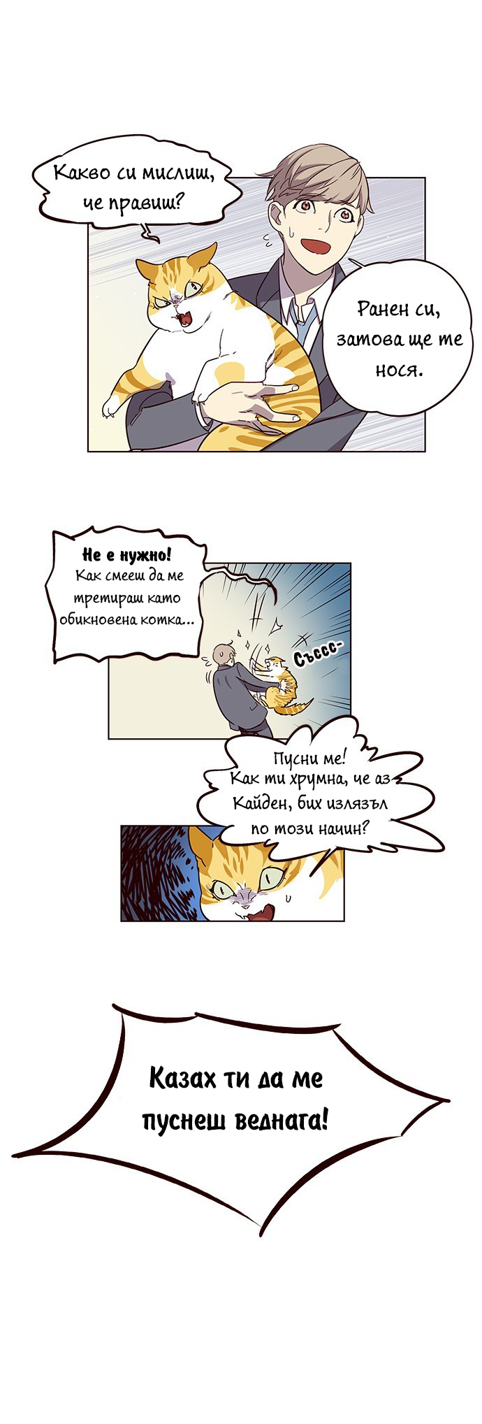 Eleceed Vol. 1 Ch. 2 第17页
