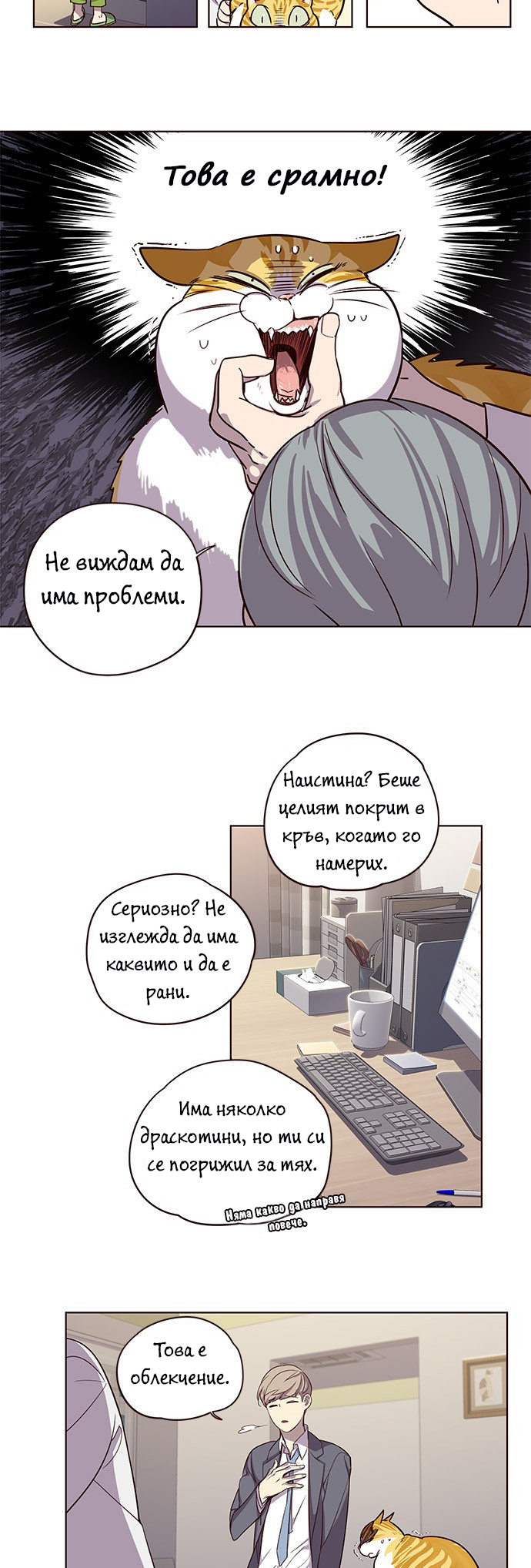 Eleceed Vol. 1 Ch. 2 第22页