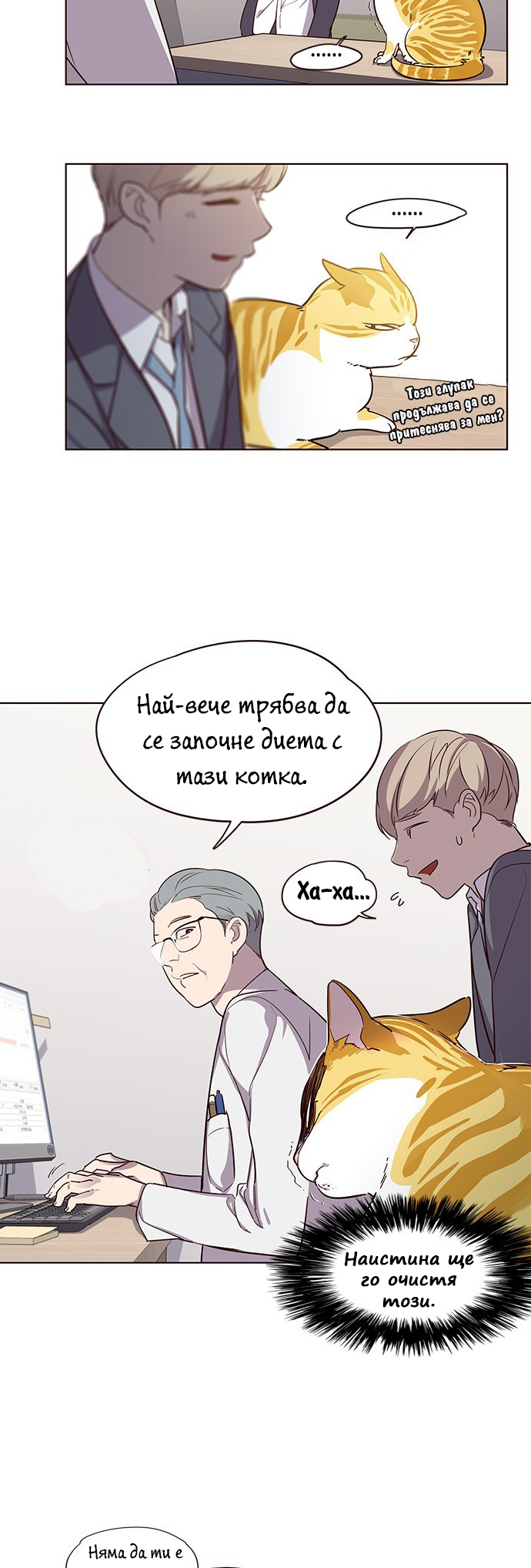 Eleceed Vol. 1 Ch. 2 第23页