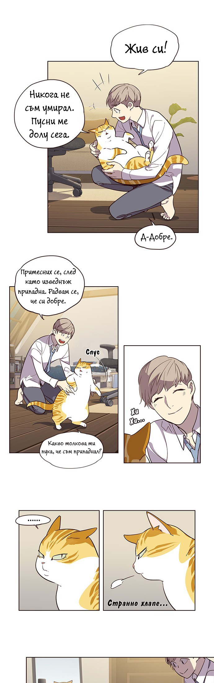 Eleceed Vol. 1 Ch. 2 第4页