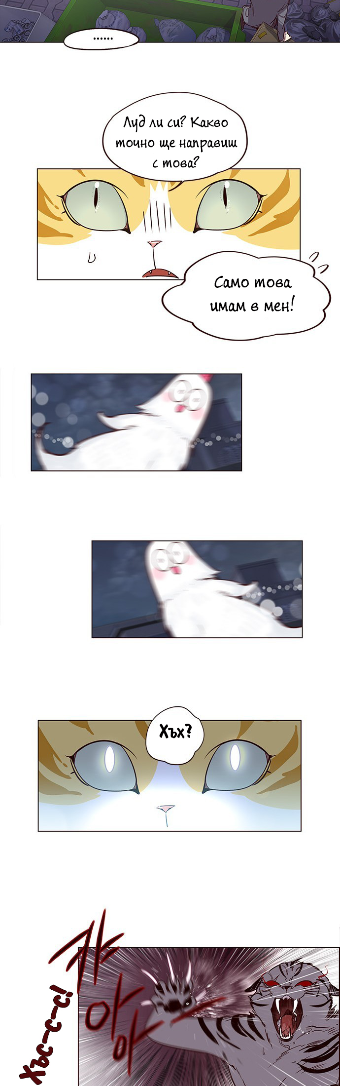 Eleceed Vol. 1 Ch. 2 第33页